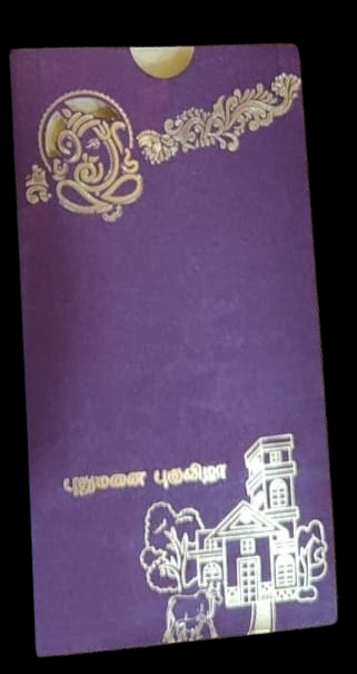Madan Cards and Arts - Sivakasi